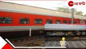 Rajdhani Express: বড়সড় নাশকতার ছক? রাজধানীকে বেলাইন করার ষড়যন্ত্র! সঙ্গে আরও একটি ট্রেন...