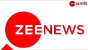 Zee News Cyber Attack: নির্লজ্জ পাকিস্তান সামরিক ক্ষমতায় না পেরে ফিরেছে চেনা নোংরামিতে, সাইবার হানায় টার্গেট জি নিউজ...