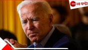 Joe Biden&#039;s Cancer Diagnosis: ক্যানসারের লাস্ট স্টেজে জো বাইডেন! হাতে মাত্র ২ মাস: স্পেশাল রিপোর্ট