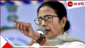 Mamata Banerjee: &#039;যারা চোখে ঠুলো পরে বসে আছে, তারাই শুধু বাংলার উন্নয়ন দেখতে পায় না&#039;!