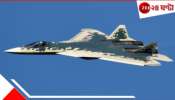 Sukhoi with AI: কৃত্রিম বুদ্ধিমত্তা চালিত প্রথম যুদ্ধবিমান! সুখোইয়ের AI ভার্সন আরও ভয়ংকর &#039;অ্যাটাকিং&#039;...