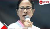 Mamata Banerjee:  নজরে &#039;বাংলার বাড়ি&#039;, কবে মিলবে দ্বিতীয় কিস্তির টাকা? বড় ঘোষণা মুখ্যমন্ত্রীর!