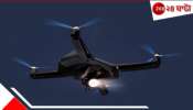 Drone in Kolkata Sky: কলকাতার &#039;রেড জোনে&#039;র আকাশে ৮ &#039;গুপ্তচর&#039; ড্রোন? তীব্র চাঞ্চল্য... তদন্তে সেনা-পুলিস...