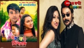 Exclusive Prosenjit Chatterjee: &#039;বাংলা ছবির ইকোনমি বদলে দিয়েছিল শ্বশুরবাড়ি জিন্দাবাদ&#039;, ২৫ বছর পর ফের বড়পর্দায়! উচ্ছ্বসিত প্রসেনজিত্‍...