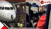 IndiGo Flight Turbulence: &#039;টার্বুলেন্স&#039; পেরিয়ে যারা বাঁচাল, তারাই পেল শাস্তি! ২ ইন্ডিগো পাইলটকে বসিয়ে দিল DGCA...