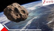 City-killer Asteroids: ধাক্কা লাগলেই সাক্ষাৎ মৃত্যু! পৃথিবীর কানের কাছে ঘুরঘুর করছে ভয়ংকর ধ্বংসশক্তিময় ২০ গ্রহাণু!