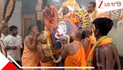 Digha jagannath dev snan yatra 2025: ১০৮ ঘড়া জলে প্রভুর স্নানযাত্রা, আজই ভক্তদের মাঝে ধরা দেবেন গজবেশে