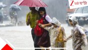 West Bengal Weather Update: আগামী ৩ দিন টানা ঝড়বৃষ্টিতে ভাসবে দক্ষিণবঙ্গের একাধিক জেলা, ভারী বর্ষণ উত্তরবঙ্গেও