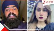Kamal Kaur Bhabhi Murder: &#039;কৌর&#039;-এর অবমাননা, বিতর্কিত &#039;কমল ভাবী&#039;র খুনে দায় স্বীকার... বিস্ফোরক ভিডিয়ো উগ্রপন্থী শিখ নেতার...
