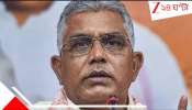 dilip Ghosh: &#039;এখনও পর্যন্ত বিজেপিতেই আছি...&#039;, তাৎপর্যপূর্ণ মন্তব্য দিলীপের!