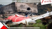 Black Box Mystery of Flight AI171: মারণ দুর্ঘটনার পরেই ৩৪ বোয়িংকে আনা হল অনুবীক্ষণ যন্ত্রের নীচে! কী ভয়ংকর ত্রুটি ধরা পড়ল?