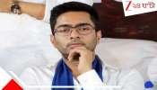 Abhishek Banerjee: &#039;আমি ছিলাম না!&#039; ২১ জুলাইয়ের পোস্টারে থাকছেন না অভিষেক, শুধুই মমতার মুখ...