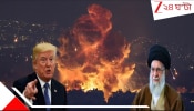 Donald Trump Warns Iran: &#039;ইসরায়েল কী করছে দেখব না, তুমি এদিকে হাত বাড়ালে একেবারে মুছে দেব পৃথিবী থেকে&#039; ইরানকে হুমকি ট্রাম্পের...