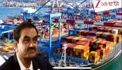 Israel-Iran War affect in Adani&#039;s port Fact Check: ভয়ংকর তথ্য! ইরানের মিসাইল গুঁড়িয়ে দিল আদানির বন্দর? যুদ্ধের আগুনে মুহূর্তে জ্বলে গেল ৩৬০০০ কোটি?