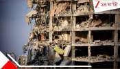 Israel-Iran war: ইরানের প্রতিরক্ষা মন্ত্রকের সদর দপ্তরে আবার ইসরায়েলের আঘাত! গুঁড়িয়ে দিল পরমাণু সংরক্ষালয়ও...