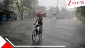 Bengal Weather Update: অপেক্ষার অবসান, এবার দুয়ারে বর্ষা! মৌসুমি বায়ু একেবারে আপনার হাতের মধ্যেই; রয়েছে অতি ভারী বৃষ্টির সতর্কতাও...