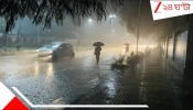 Bengal Weather Update: কয়েকঘণ্টার মধ্যেই ঝড় ও বজ্রবিদ্যুৎ-সহ ভারী বৃষ্টি, জারি কমলা সতর্কতা, মৎস্যজীবীদের জন্য সতর্কবার্তা...