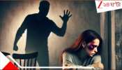 Man puts chilli powder and burns wife with iron: গোপনাঙ্গে লঙ্কার গুঁড়ো... ইস্ত্রির ছ্যাঁকা স্বামীর! স্ত্রী বলছেন,&#039;পিশাচও এমন করবে না যা করেছে আমার সঙ্গে...&quot;