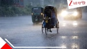 West Bengal Weather Update: বঙ্গোপসাগরে চোখ রাঙাচ্ছে নিম্নচাপ, আজ প্রবল বৃষ্টিতে ভাসবে দক্ষিণবঙ্গ