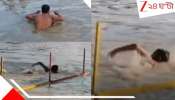 Watch Uttarakhand man drowning viral video: WATCH | হরিদ্বারের গঙ্গায় ডুবে যাচ্ছেন যুবক... বন্ধু ব্যস্ত রিলস শুটে! ভয়ংকর ভিডিয়ো ভাইরাল...