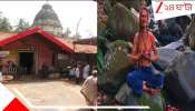Russian Soldier Sergei Baba: কর্নাটকের মন্দিরে রাশিয়ান সেনার শেষকৃত্য হিন্দু শাস্ত্রমতে! ভিডিয়ো কলে চোখের জলে ভেজা পরিবার...
