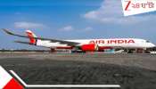 Air India Flight: &#039;ক্র্যাশ করিয়ে দেব...&#039; আমদাবাদ অভিশপ্ত উড়ান আতঙ্কের মধ্যেই এয়ার ইন্ডিয়ার বিমানে দুর্ঘটনা ঘটানোর ভয়ংকর হুমকি!