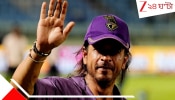 Shah Rukh Khan: এ কী করলেন শাহরুখ! নাইট রাইডার্সে সই করালেন ২ পাকিস্তানিকে? পহেলগাঁও কাণ্ডের পরেও...