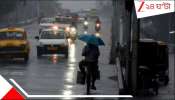 Kolkata Weather: আকাশ মেঘলা, মঙ্গলবার থেকে ভারী বৃষ্টি শুরু কলকাতায়!