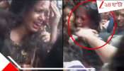 Watch Mumbai local train fighting: WATCH | জায়গা নিয়ে চুলোচুলি... ২ মহিলার কিল-চড়-ঘুষি, ফাটল মাথা! লেডিস স্পেশালে রক্তারক্তি কাণ্ড!