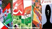 New Political Party in Bengal before 2026 Assembly Election: ছাব্বিশে বাংলায় নতুন হিন্দুত্ববাদী দল! সল্টলেকে গোপন বৈঠকে তৈরি ব্লু-প্রিন্ট, উদ্যোগী বিজেপির-ই &#039;লড়াকু&#039; নেতা...