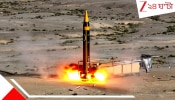 Iran Uses Its Biggest Missile Khorramshahr-4: &#039;সবচেয়ে বড় ক্ষেপণাস্ত্র&#039; নিক্ষেপ ইরানের! বাংকার বাস্টারের বদলা, কতটা ভয়ংকর খাইবার?