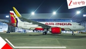 Air India: যাচ্ছিল ইংল্যান্ড, মুখ ঘুরিয়ে এয়ার ইন্ডিয়ার বিমান পৌঁছল রিয়াধ! বিরাট আতঙ্ক...