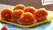 Human thumb in laddu: মারাত্মক মিষ্টি! লাড্ডু কিনে মুখে পুরতে গিয়ে হাড়হিম, ওটা কী... একটা কাটা বুড়ো আঙুল...