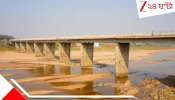 Missing in River: জলে নেমে নিখোঁজ! ৪৮ ঘণ্টা পর মিলল দেহ, প্রায় ১০ কিলোমিটার দূরে...