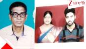 Howrah: ফের ঋণের বলি? মুখ দিয়ে বেরোচ্ছে গ্যাঁজলা, হাওড়ায় উদ্ধার বাবা-মা-ছেলের নিথর দেহ...