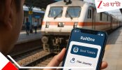 Indian Rail: টিকিট বুকিং থেকে খাবারের অর্ডার, রেল যাত্রীদের জন্য চালু হল নতুন অ্যাপ RailOne