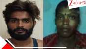 Baidyabati Couple Murder: ২ বোনেরই পরকীয়া, বোনের প্রেমিকের হাতেই খু*ন দিদি ও.... বৈদ্যবাটি যুগল হ*ত্যায় হাড়হিম তথ্য...
