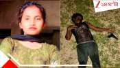 Varanasi Horror Case: প্রেমের পরিণতি মৃ*ত্যু! আর কতদিন, এবার বিয়ে করো... প্রেমিকার জোরাজুরিতে রেগে গলা কে*টে কম্বলে মুড়ে দিল ছেলে...
