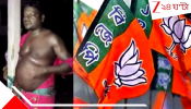 BJP Leader Scandale: অন্য মহিলার সঙ্গে ফস্টিনস্টি! হাতেনাতে ধরা পড়ে বিজেপি নেতাকে খুঁটিতে বেঁধে বেধড়ক মার...