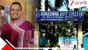 Narasinha Dutt College: নবাগতদের ন*গ্ন করিয়ে নি*র্যাত*ন! এবার হাওড়ার কলেজে ছাত্রনেতার দাদাগিরি...
