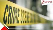 Balurghat Incident: লোকালয় থেকে দূরে পুকুরে নাবালিকার অর্ধ*নগ্ন পচা*গলা দে*হ! ধ*র্ষণ করে খু*ন? 