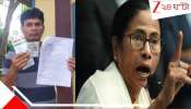 Mamata on NRC Notice: &#039;৫০ বছরেরও বেশি সময়ের বাসিন্দা! বাংলা মানুষের পরিচয় মোছার চেষ্টা বিজেপির&#039;,  অসমের NRC নোটিসে তীব্র তোপ মমতার...