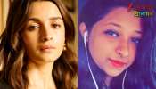 Alia Bhatt: টেরও পাননি আলিয়া! নাকের ডগা দিয়েই ৭৭ লাখ নিয়ে পগার পার Ex-অ্যাসিসট্যান্ট...