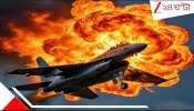 WATCH Rajasthan Jet Crashes: শিউরে উঠবেন ফাইটার জেট দুর্ঘটনার হাড়হিম ছবি দেখলে! বারবার জাগুয়ার ভেঙে পড়ার রহস্য...