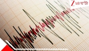 Delhi Earthquake: সাতসকালে কেঁপে উঠল দিল্লি ও সন্নিহিত অঞ্চল, ঘর ছেড়ে বেরিয়ে এলেন আতঙ্কিত মানুষজন