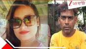 Nurse Death: নার্স খু*নে নাটকীয় মোড়! পুলিসের হাতে গ্রেফতার... কী কারণে কেন হ*ত্যা? আরও গাঢ় রহস্য...