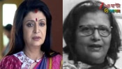 Debashree Roy Sister Death: ভাঙল রুমকি-চুমকি জুটি! বোনের মৃত্যুতে শোকে পাথর দেবশ্রী, মাসির শেষকৃত্যে হাজির রানির দাদা...