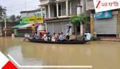 Flood like Situation: জল বাড়ছে, বন্ধ দোকানপাট! নৌকায় চলছে যাতায়াত, বন্যা পরিস্থিতি চন্দ্রকোনা-ঘাটালে... 
