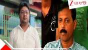 TMC Leader Murder in Bhangar: একসঙ্গে কতদিন খাবার ভাগ করে খেয়েছি! একসময়ের অন্তরঙ্গ রাজ্জাকের লাশ হয়ে যাওয়ায় আরাবুলের চোখে জল...