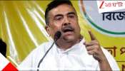 Suvendu Adhikari: &#039;আগে প্রাণ বাঁচান, ভুলেও কাশ্মীর যাবেন না&#039;, শুভেন্দুর বয়ানে শমীক বললেন, &#039;ওঁর বোধহয় হিমাচল পছন্দ&#039;...